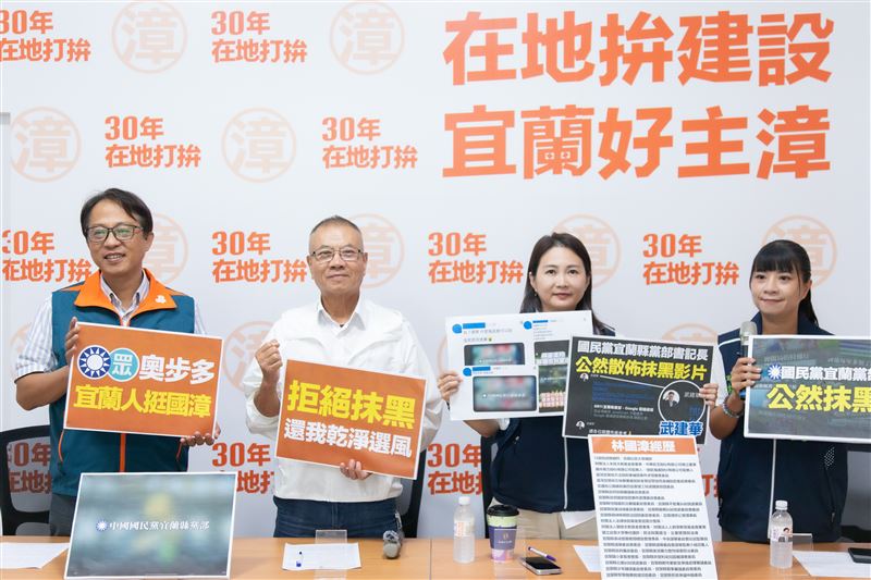 團結挺國漳!還我乾淨選風林國漳競總怒轟國民黨:停止抹黑潑髒水、別把老實宜蘭人當軟柿子!