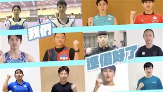 宏道基金會選手集結　30人出戰亞運