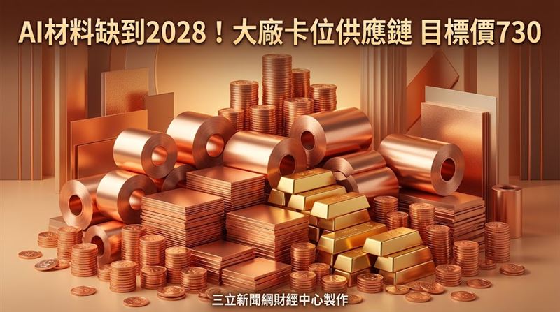 這大廠卡位輝達供應鏈　目標價喊上730元