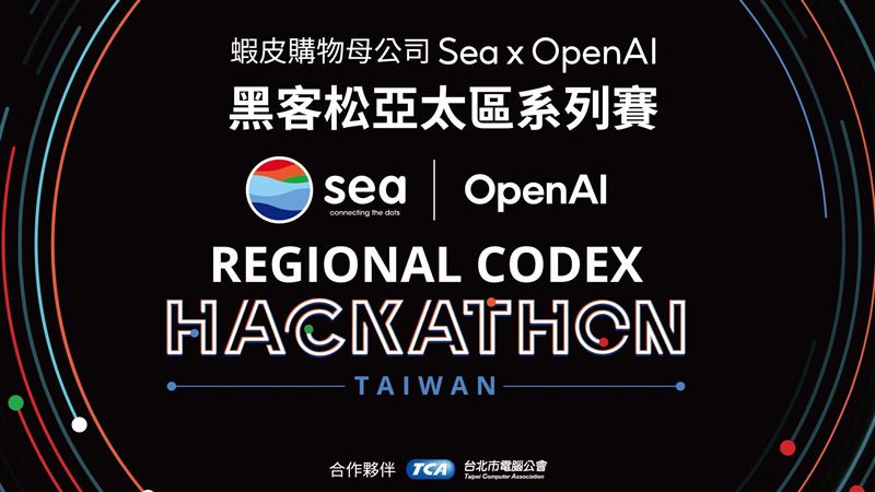 蝦皮、亞馬遜、沃爾瑪同路線！