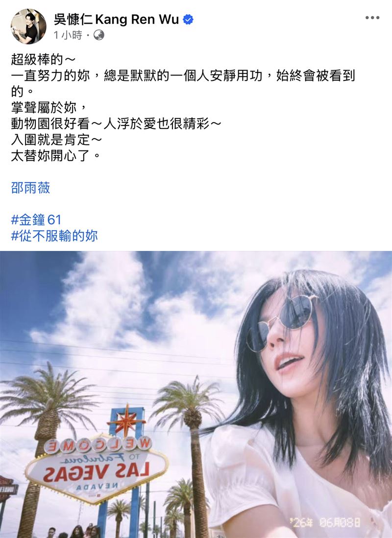 吳慷仁發文。(圖/翻攝自臉書)