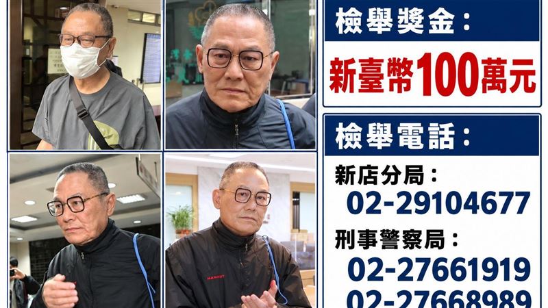 助理張俊傑涉貪潛逃　警祭百萬獎金追緝