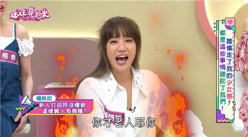 楊皓如當下聽了瞬間理治斷線。（圖／翻攝自YouTube）