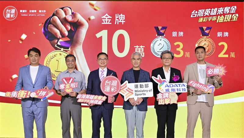 奪牌再加碼！台灣運彩百萬現金大方送！