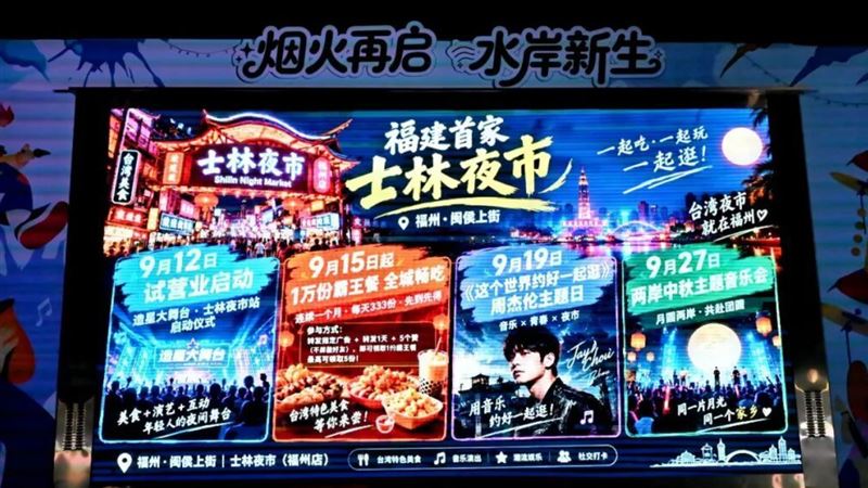 未來夜市將推各項新活動。(圖/翻攝自微博)