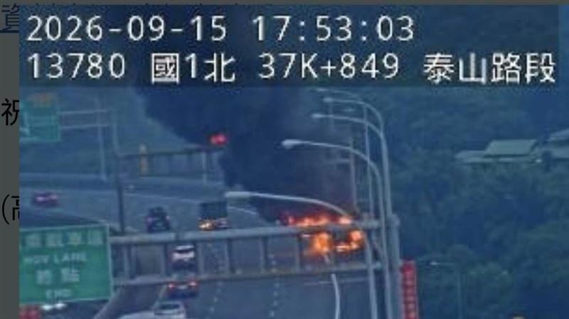 國道1號高架泰山路段發生火燒車事故。(圖/翻攝畫面)