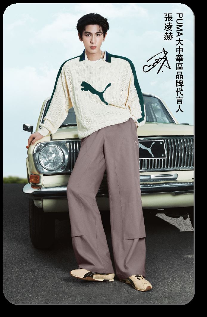 PUMA推出「張凌赫官方簽名小卡」限定贈禮。(圖/品牌業者提供)