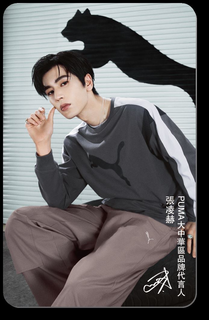 PUMA推出「張凌赫官方簽名小卡」限定贈禮。(圖/品牌業者提供)