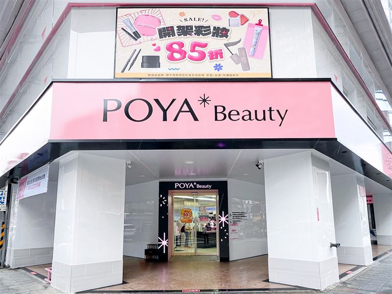 POYA寶雅「新世代美妝概念店」南京三民店。(圖/品牌業者提供)