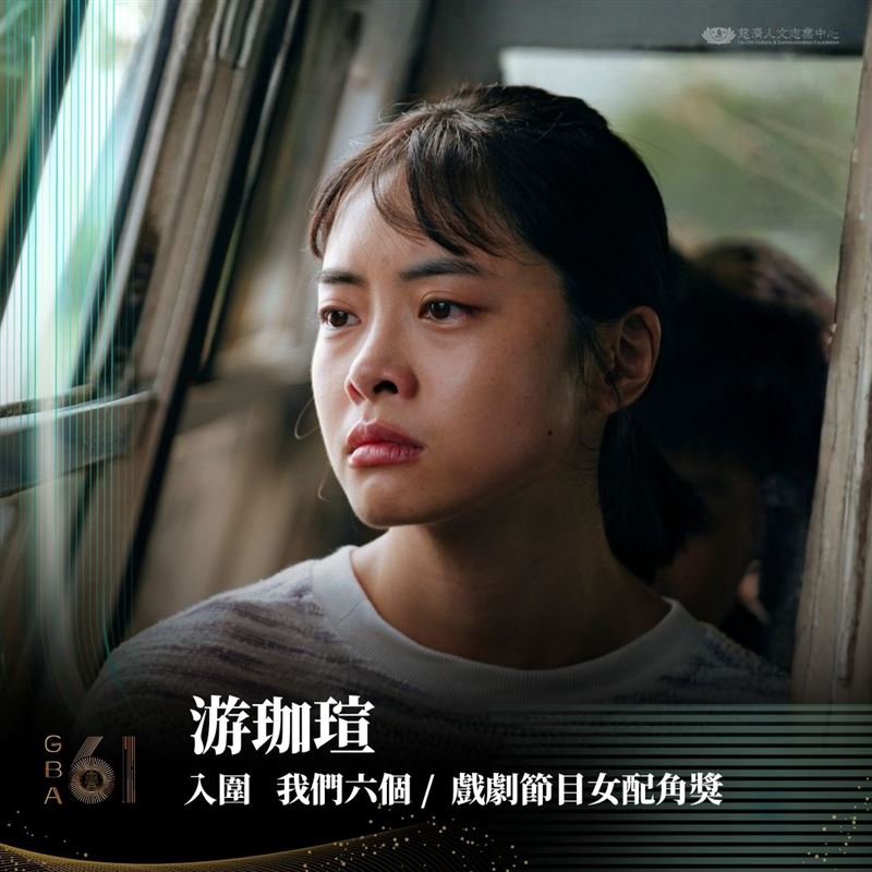 大愛劇《我們六個》飾演大姊林秋伶青年時期的游珈瑄入圍「戲劇節目女配角獎」。（圖／大愛提供）