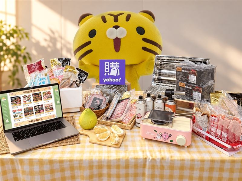 Yahoo購物9月16日起至10月2日推出「$199破盤專區」與限時「時時樂」搶購活動。(圖/品牌業者提供)