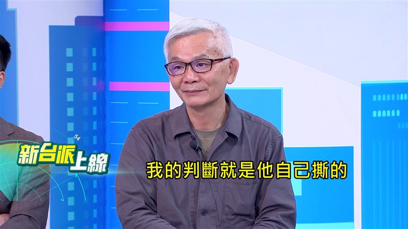 黃清龍推斷，蔣經國日記中被撕掉的部分，是蔣經國自己所撕。（圖／新台派上線）