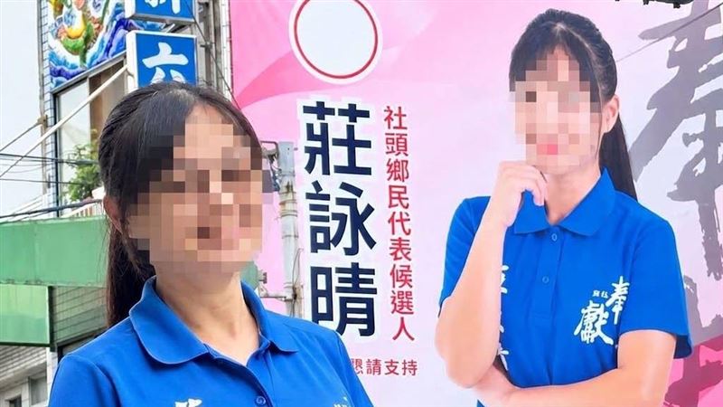 她同框競選看板遭吐槽：是你女兒要選？