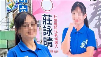 她同框競選看板遭吐槽：是你女兒要選？