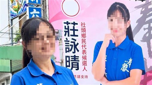 她同框競選看板遭吐槽：是你女兒要選？