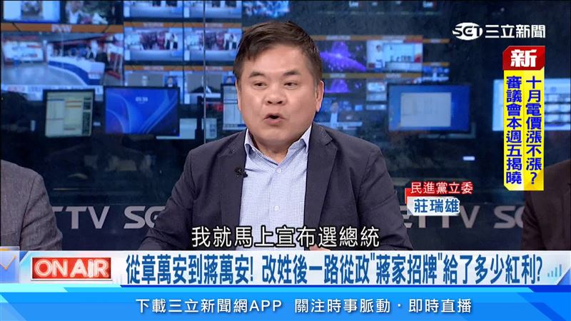 若蔣萬安驗出非蔣家人　他：也算海闊天空