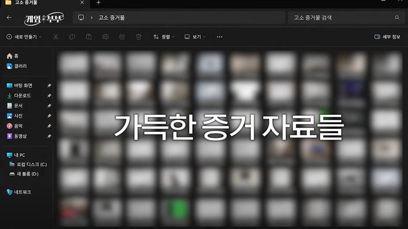 金佳嬿當年為了提告網友，收集了很多證據。（圖／取自김가연 임요환의 게임부YouTube)