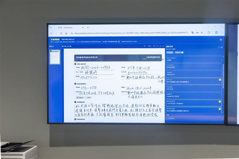 DocuWare AIDP:零訓練、即上線的新世代文件辨識。(圖/台灣理光提供)