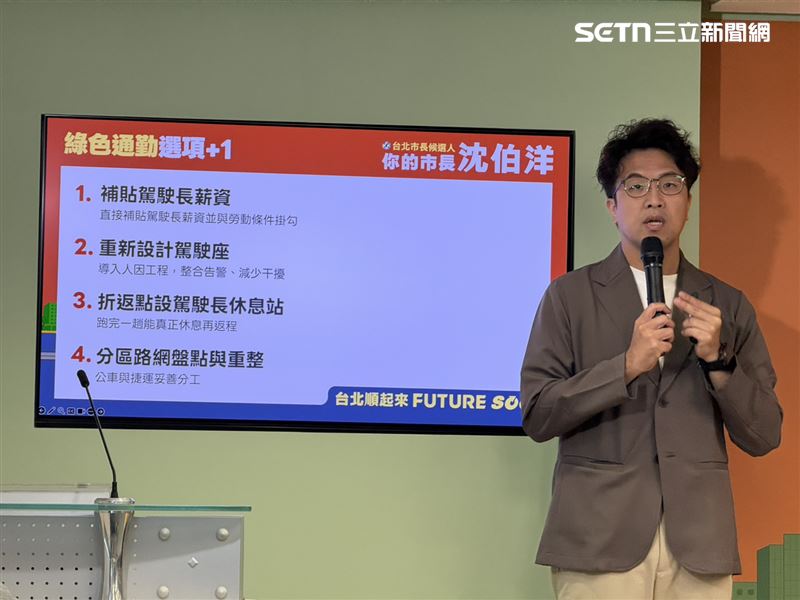 沈伯洋舉行交通政策記者會，提出公車安全改革四項解方（圖／記者劉秀敏攝影）