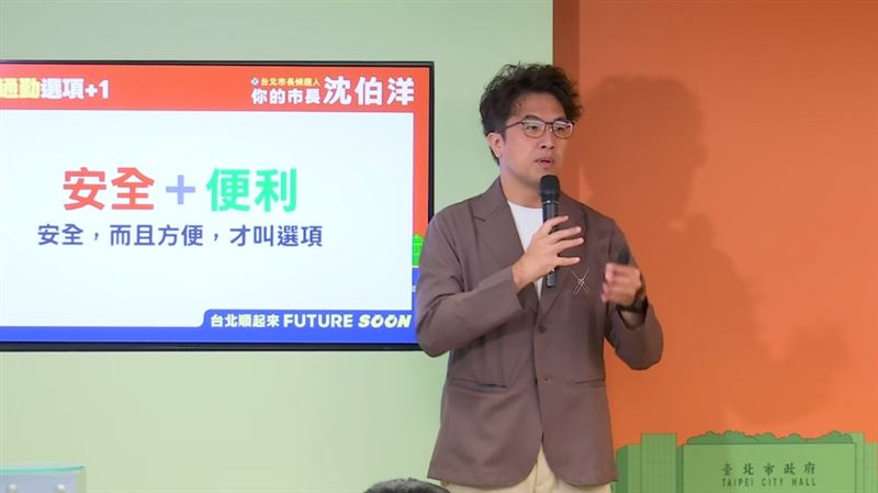 民進黨台北市長參選人沈伯洋舉行交通政策記者會（圖／翻攝畫面）