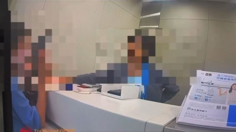 61歲女衝銀行領200萬！急刪光對話真相曝