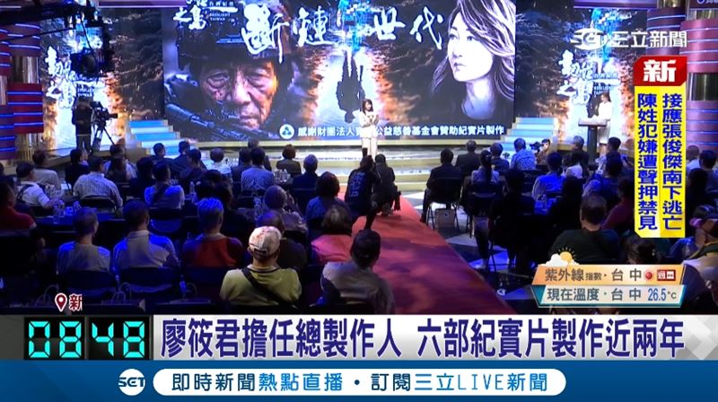 聚焦少子化議題,廖筱君製作台灣紀實片壓軸篇即將登場。(圖/截自影片)