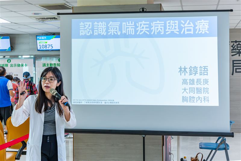 9月15日開幕活動中,高雄市立大同醫院胸腔內科林錞語醫師將進行氣喘疾病衛教,帶領民眾認識常見症狀、日常觀察重點,以及何時應進一步就醫。(圖/主辦單位提供)