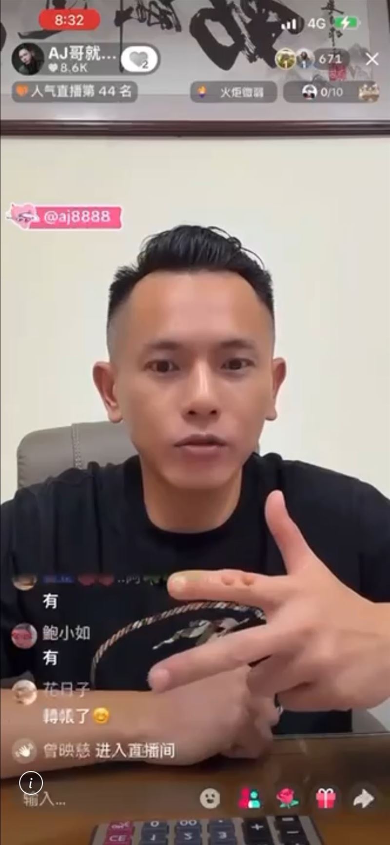 知名網紅「AJ哥」曹暐國在直播公開募款已違法。(圖/投訴人提供)