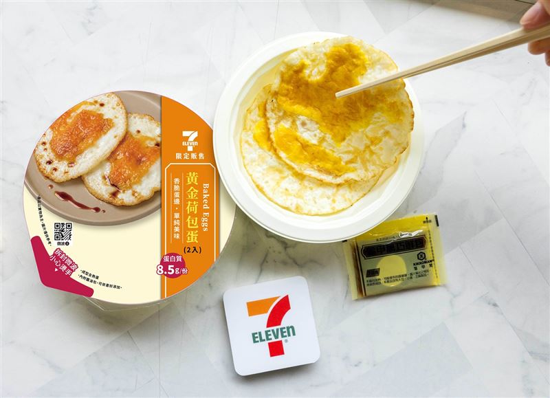 7-ELEVEN推出超商首創微波加熱即食的「黃金荷包蛋」,於桃園指定門市限定販售。(圖/品牌業者提供)