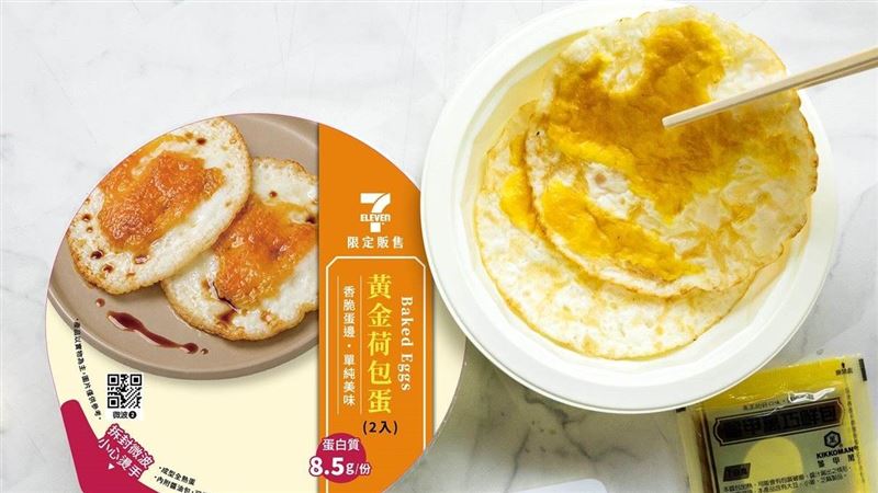 連荷包蛋都能微波?超商開賣「冷藏煎蛋」