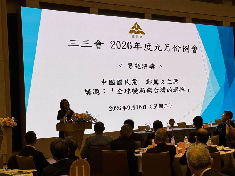 三三會邀請國民黨主席鄭麗文演講，林伯豐談及藍白九合一合作表示「勉強不來」；同時針對利率與最低工資提出建議，鄭麗文則暢談能源與兩岸政經願景。（圖／記者師瑞德攝影）
