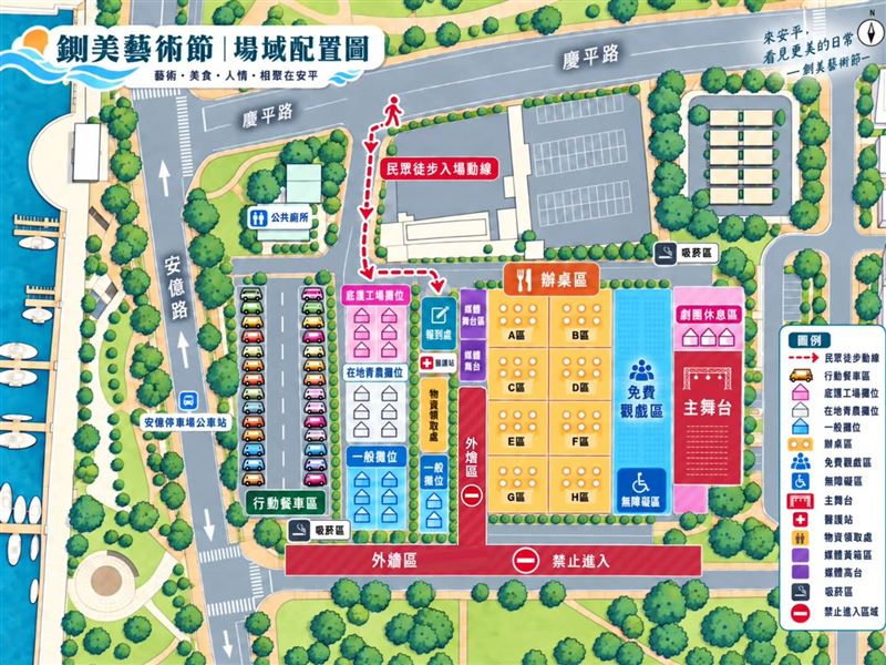 鍘美藝術節的場域配置圖。（圖／翻攝自2026台南文藝負心運動之鍘美藝術節 臉書）