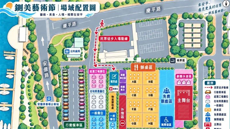 鍘美藝術節「神級地圖」曝光！萬人朝聖