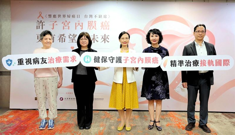 《響應世界婦癌日，台灣不缺席》許子宮內膜癌更有希望的未來。（圖／台灣婦癌醫學會提供）