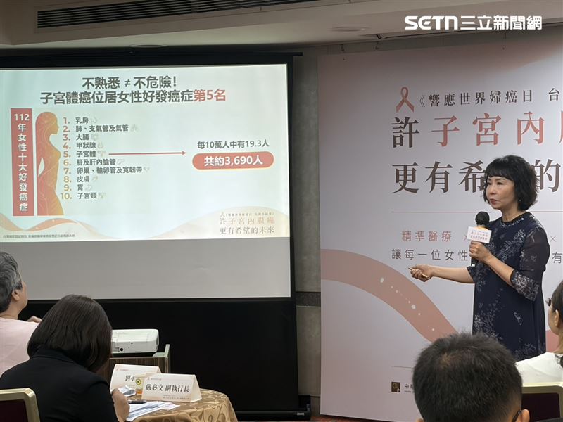 台灣婦癌醫學會理事長鄭雅敏說，子宮體癌（子宮內膜癌）為女性癌症發生率第五名。（圖／記者簡浩正攝影）