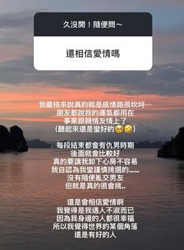 蕭伊被問是否還相信愛情。（圖／翻攝自IG @11.sns）