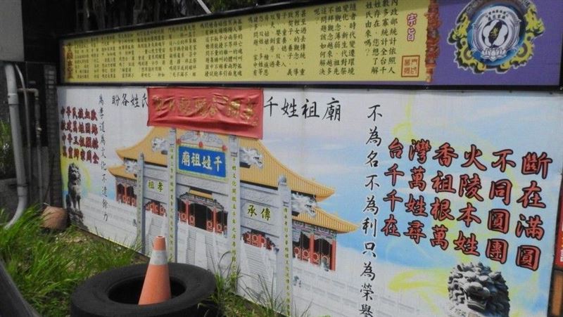 陰陽師毒殺2人吞551萬　蓋廟裝佛黑歷史曝