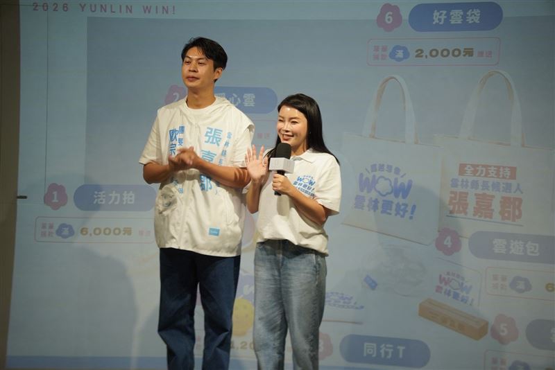 張嘉郡「WOW雲林」競選小物亮相,跟風潮推出匹克球拍組。歐宗岳任青年團長 率「行動雲」挺家鄉 籲小額捐款讓雲林更好。(圖/張嘉郡辦公室提供)