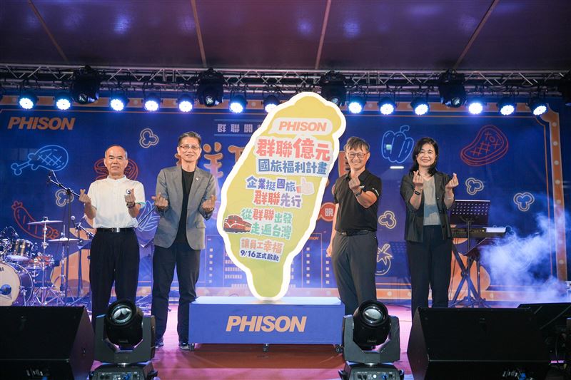群聯電子宣布提供員工旅遊金新臺幣1億元，並加碼1個月獎金，鼓勵員工與眷屬重新認識臺灣不同面貌。（圖／交通部觀光署提供）