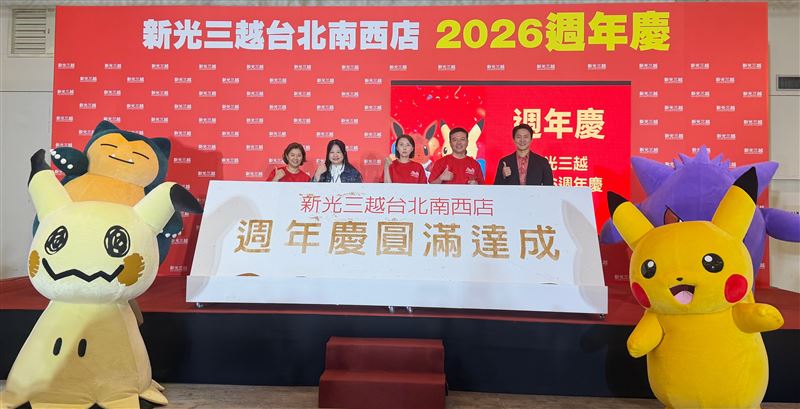 新光三越週年慶攜手迎接30週年的寶可夢展開一系列活動。(圖／新光三越提供）