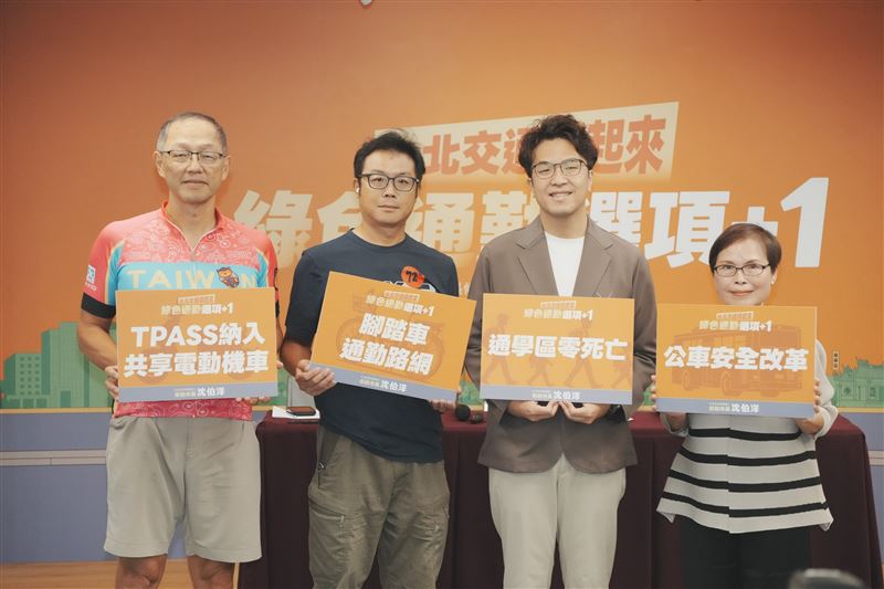 民進黨台北市長參選人沈伯洋舉行「綠色通勤 選項+1」交通政策發表會(圖/沈伯洋競辦提供)