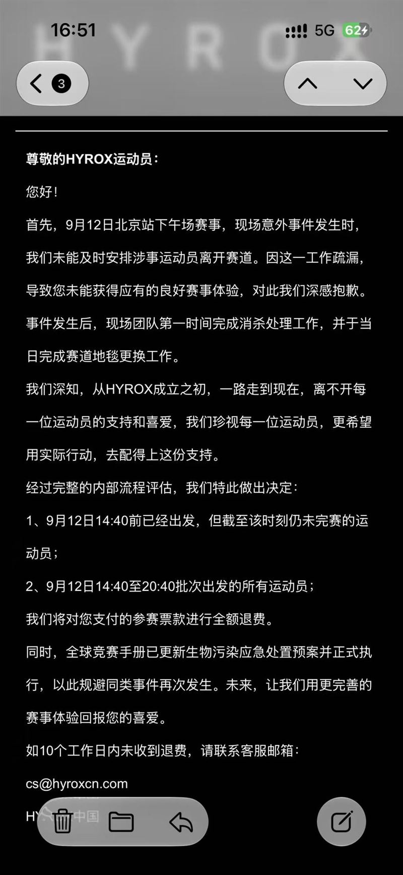 HYROX官方16日致歉,除了承諾全額退還受影響選手的報名費外,也宣布已緊急更新生物污染應急處置預案。。(圖/翻攝自微博)