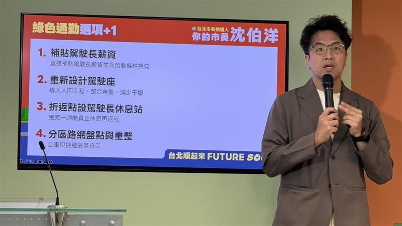 嘆公車越來越危險　沈伯洋提四大解方