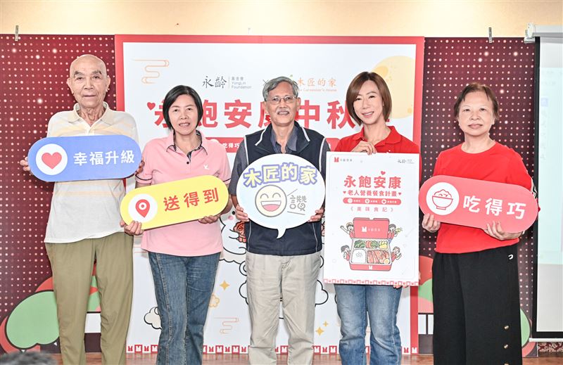 永齡基金會執行長郭曉玲邀請弱勢長輩提前共度中秋,暖捐1億給社福照顧貧老"永飽安康"幸福升級。(圖/主辦單位提供)