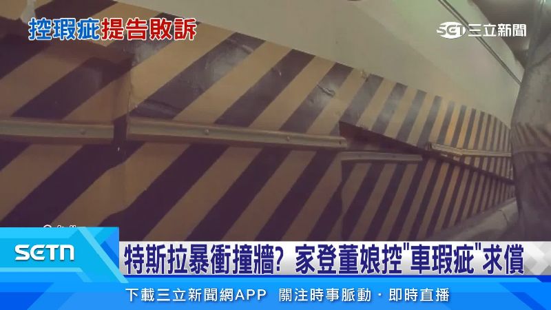 停車場牆壁被撞到大片剝落