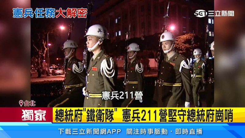 憲兵隊一大早就開始整裝訓練