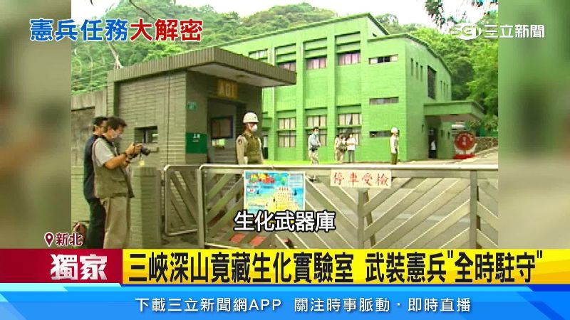預防醫學研究所早期為重要生化研究場所