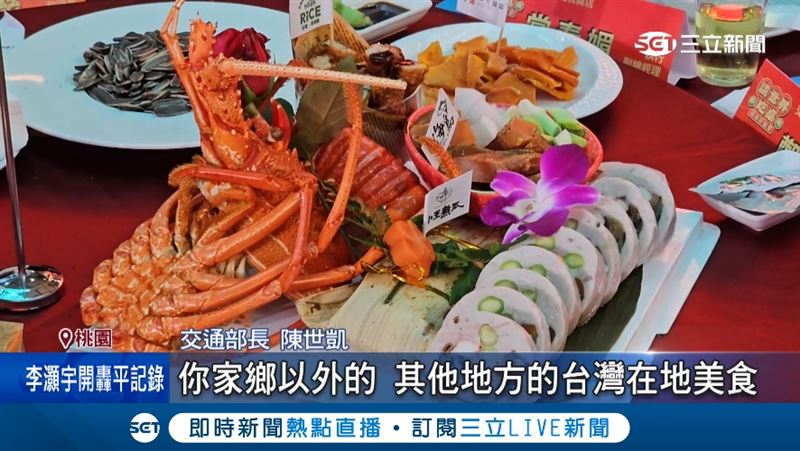 辦桌搬進國門「機場好饗宴」結合實境節目IP迎接世界旅客。(圖/截自影片)