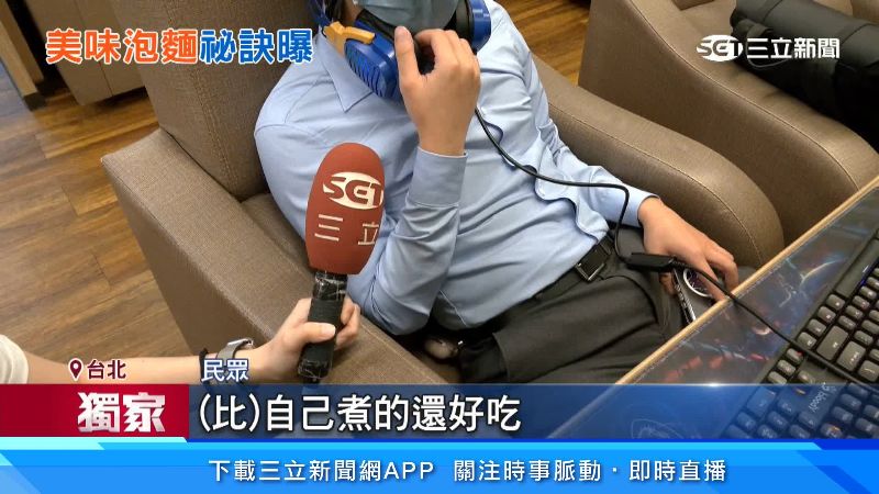 民眾提出網咖泡麵口感勝過自己煮的