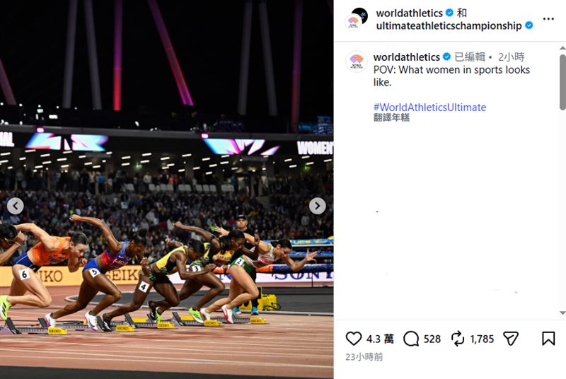 許多人紛紛開始使用「 What women in sports looks like.」,表達對女性運動形象的看法。(圖/翻攝自IG)
